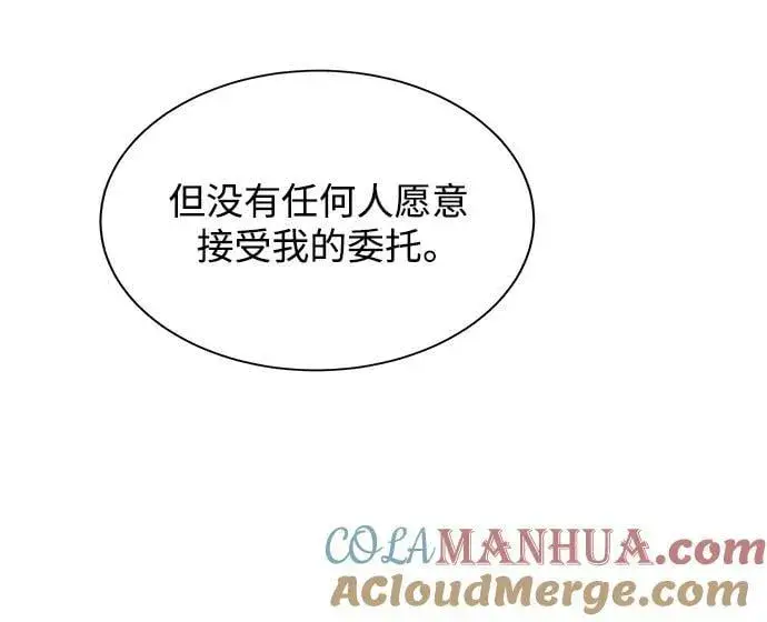 漫画《用分身自动狩猎》[第35话] 攻击1组（2）第33张图