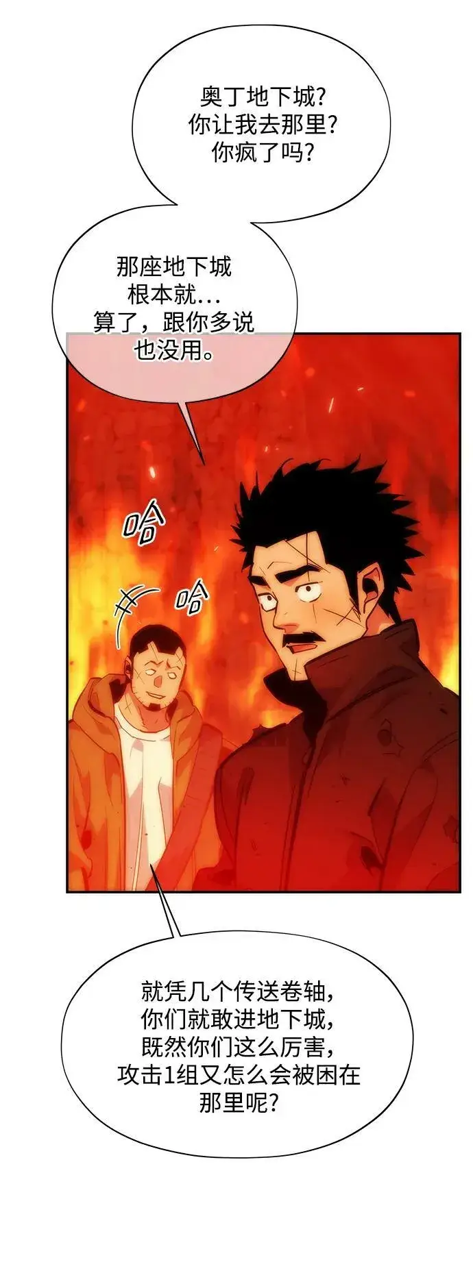 漫画《用分身自动狩猎》[第35话] 攻击1组（2）第34张图