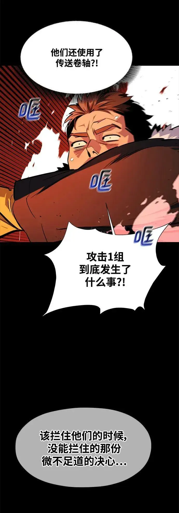 漫画《用分身自动狩猎》[第35话] 攻击1组（2）第4张图