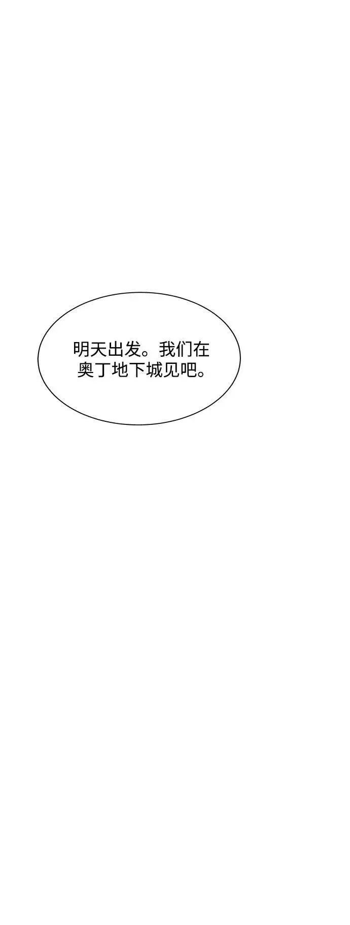 漫画《用分身自动狩猎》[第35话] 攻击1组（2）第40张图