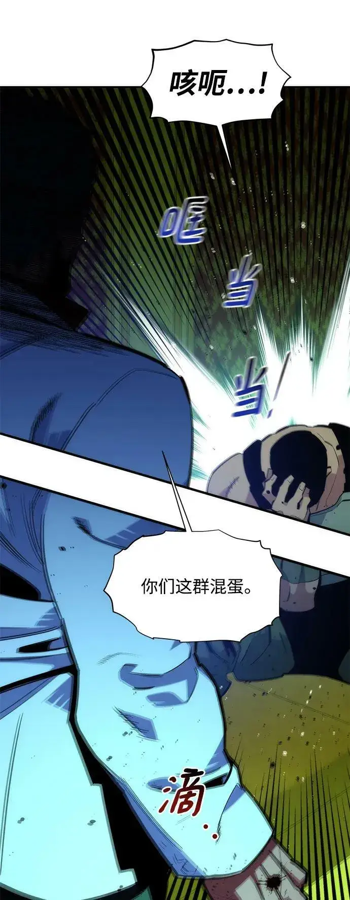 漫画《用分身自动狩猎》[第35话] 攻击1组（2）第44张图