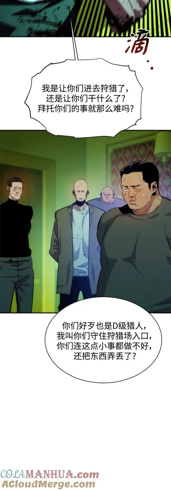 漫画《用分身自动狩猎》[第35话] 攻击1组（2）第45张图