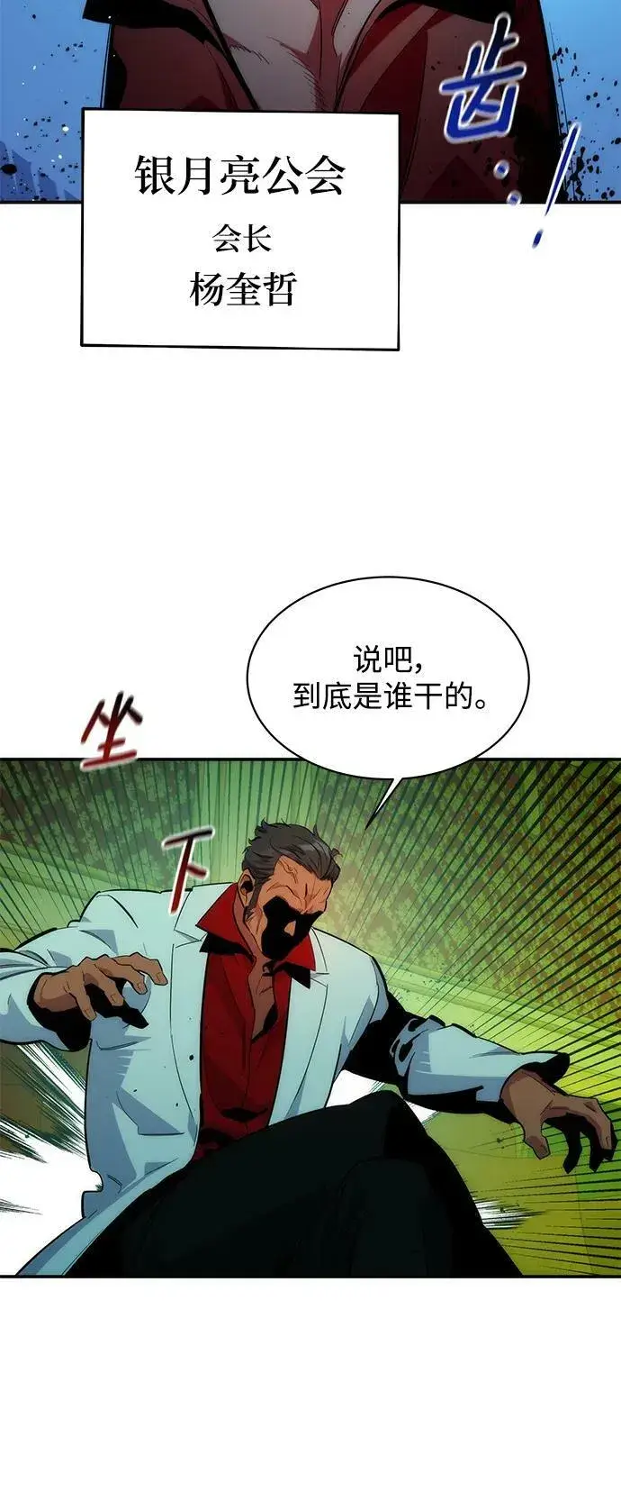 漫画《用分身自动狩猎》[第35话] 攻击1组（2）第47张图