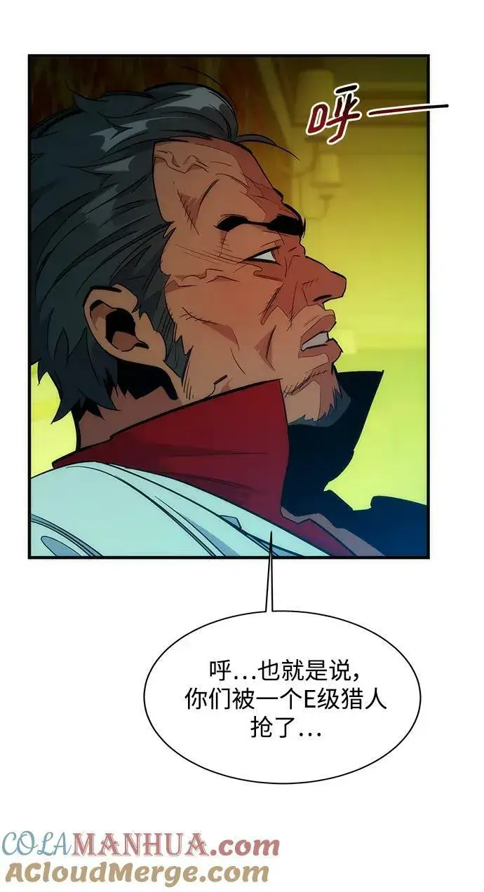 漫画《用分身自动狩猎》[第35话] 攻击1组（2）第49张图