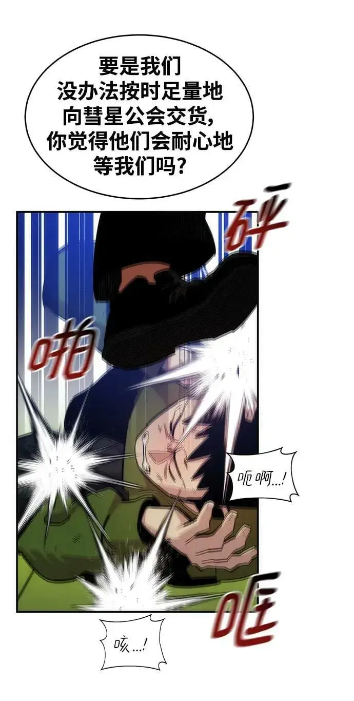 漫画《用分身自动狩猎》[第35话] 攻击1组（2）第51张图