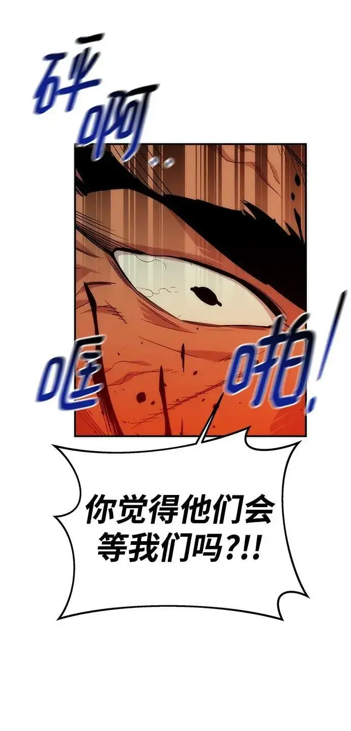 漫画《用分身自动狩猎》[第35话] 攻击1组（2）第52张图