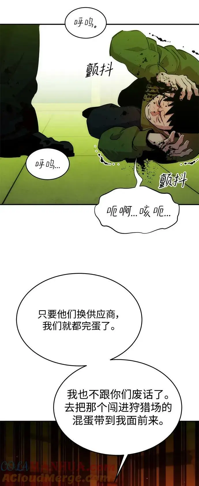 漫画《用分身自动狩猎》[第35话] 攻击1组（2）第53张图