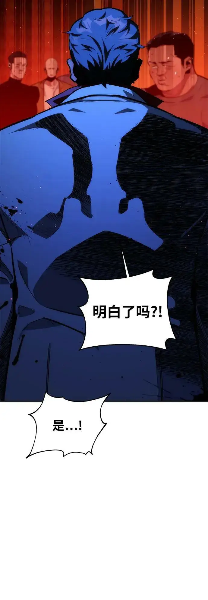 漫画《用分身自动狩猎》[第35话] 攻击1组（2）第54张图
