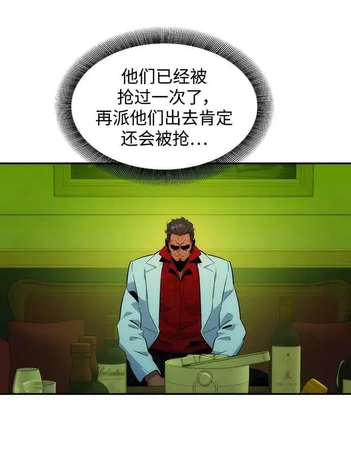 漫画《用分身自动狩猎》[第35话] 攻击1组（2）第56张图
