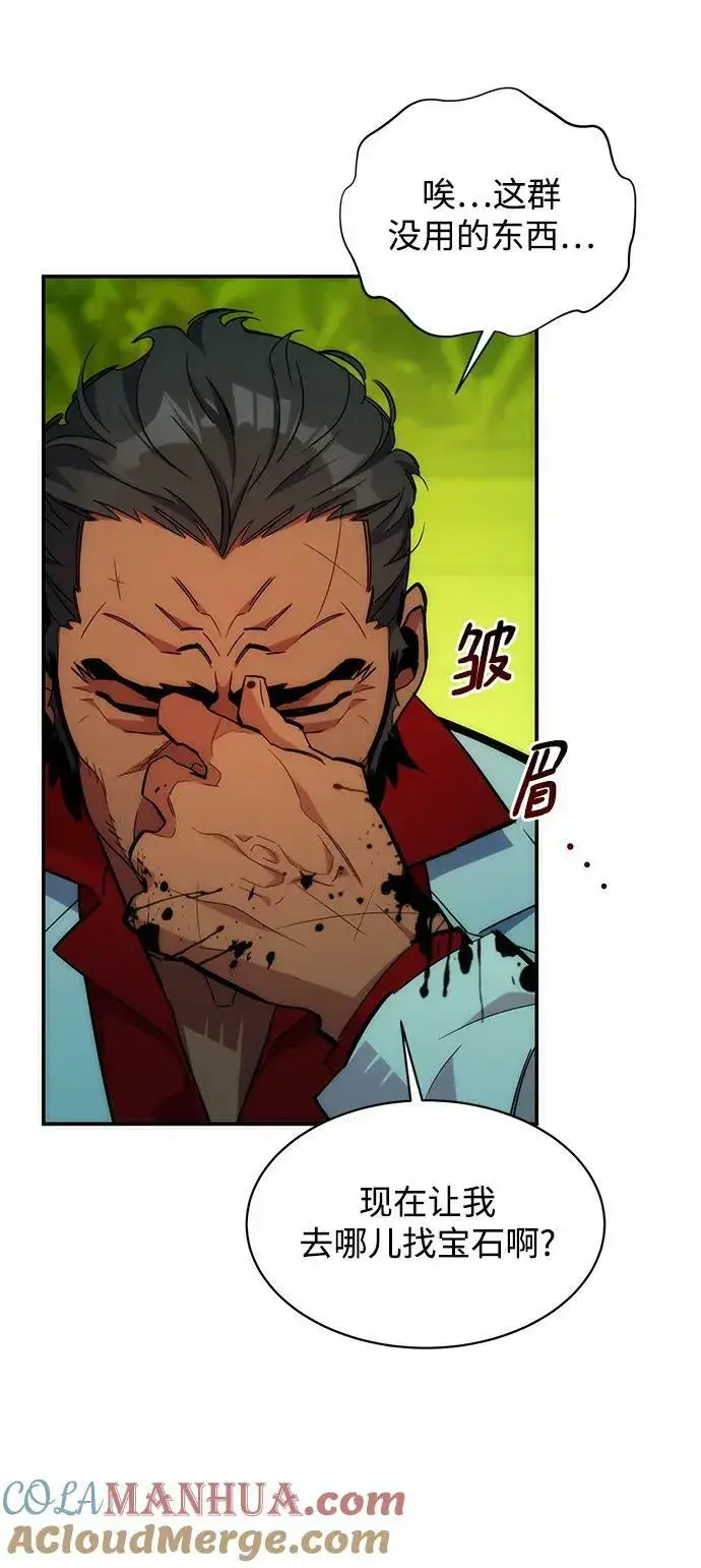 漫画《用分身自动狩猎》[第35话] 攻击1组（2）第57张图