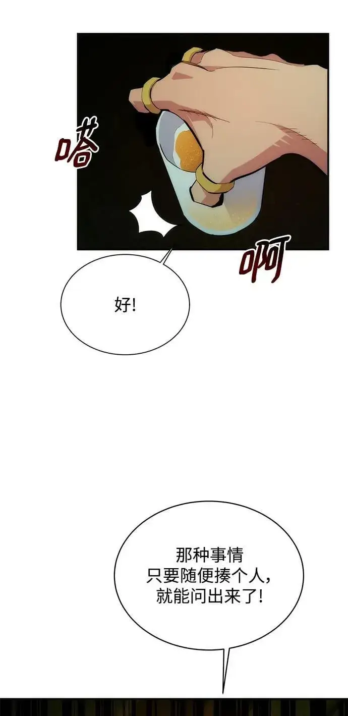 漫画《用分身自动狩猎》[第35话] 攻击1组（2）第59张图