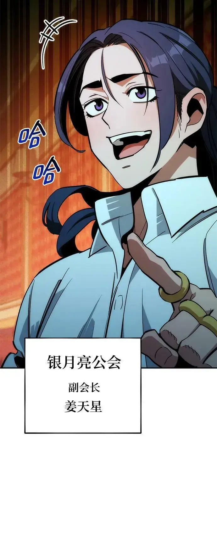 漫画《用分身自动狩猎》[第35话] 攻击1组（2）第60张图