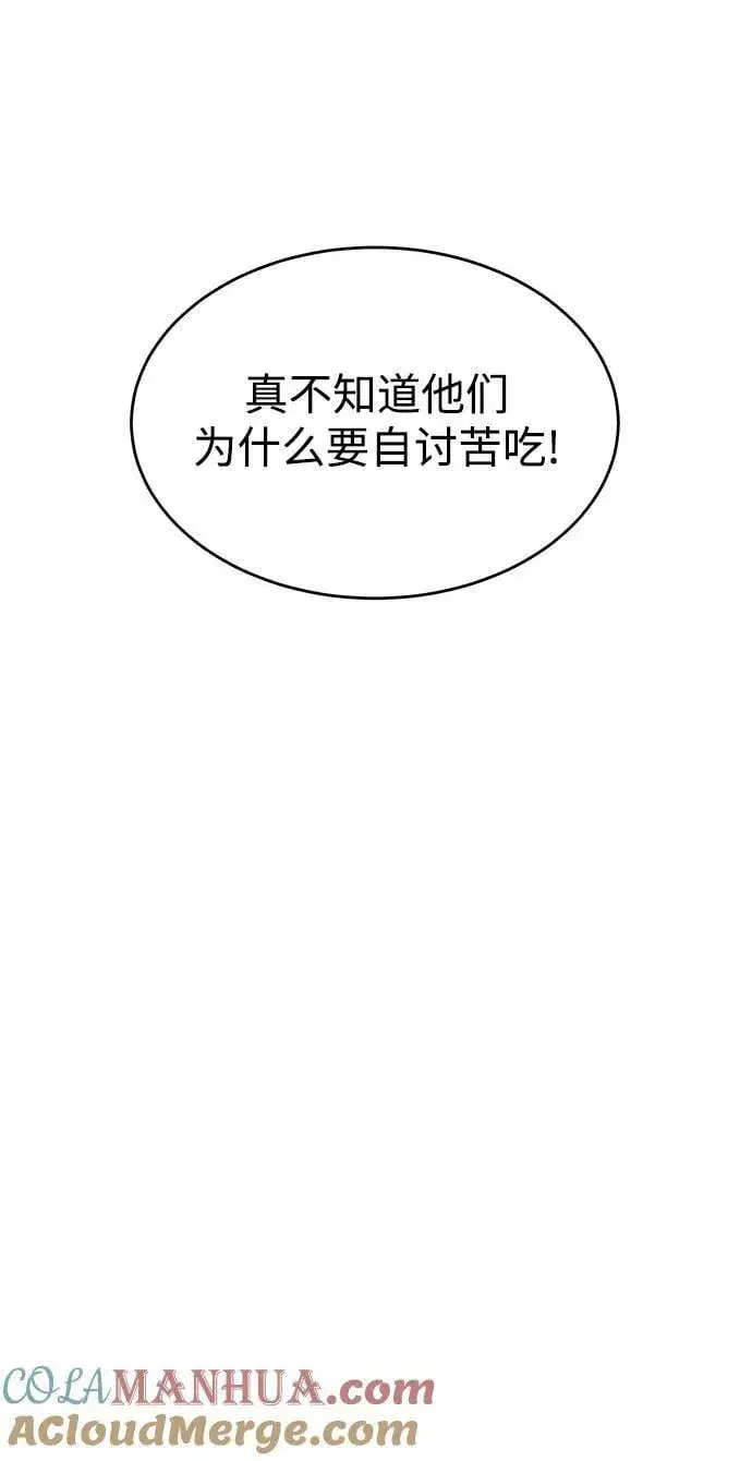漫画《用分身自动狩猎》[第35话] 攻击1组（2）第61张图