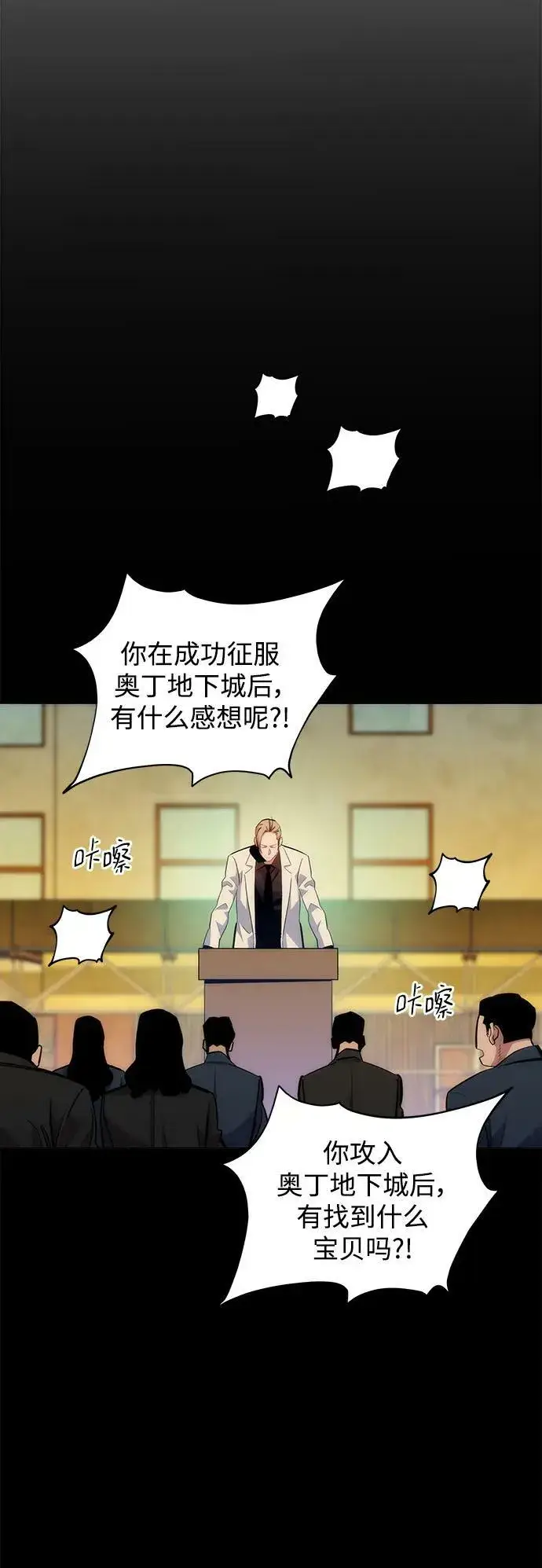 漫画《用分身自动狩猎》[第35话] 攻击1组（2）第66张图