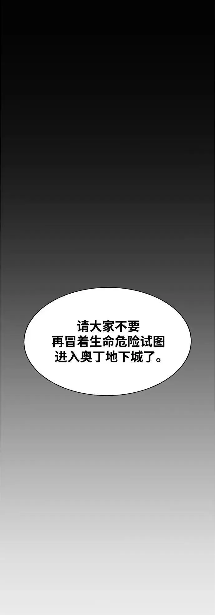 漫画《用分身自动狩猎》[第35话] 攻击1组（2）第68张图