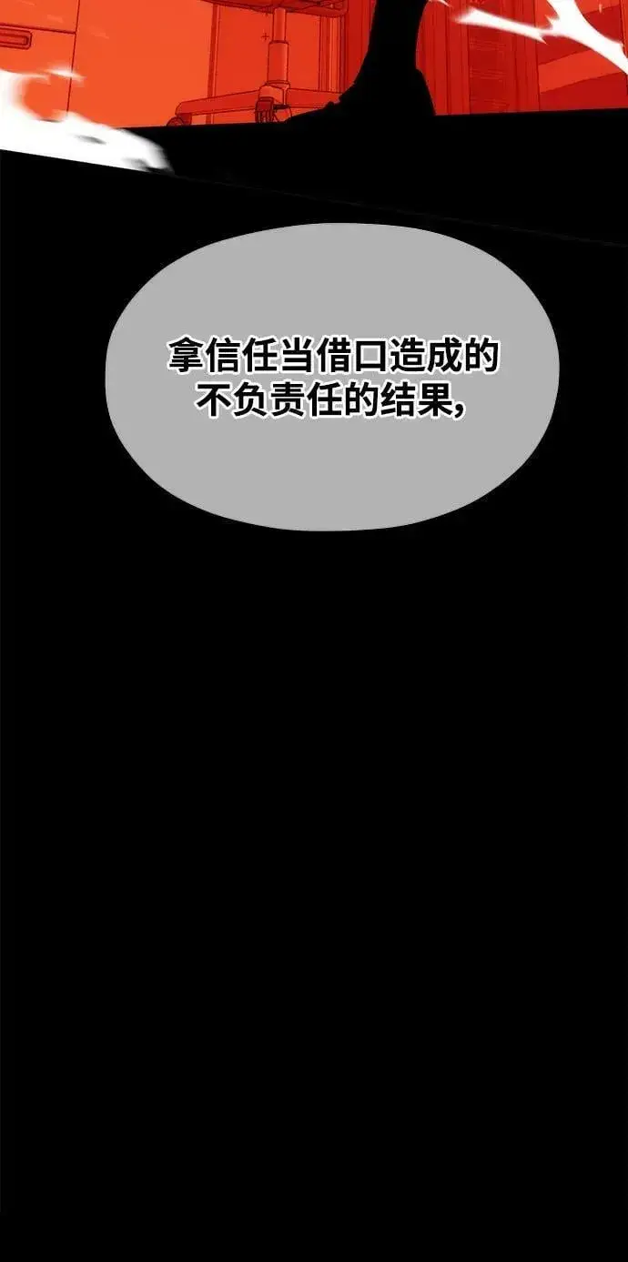 漫画《用分身自动狩猎》[第35话] 攻击1组（2）第7张图