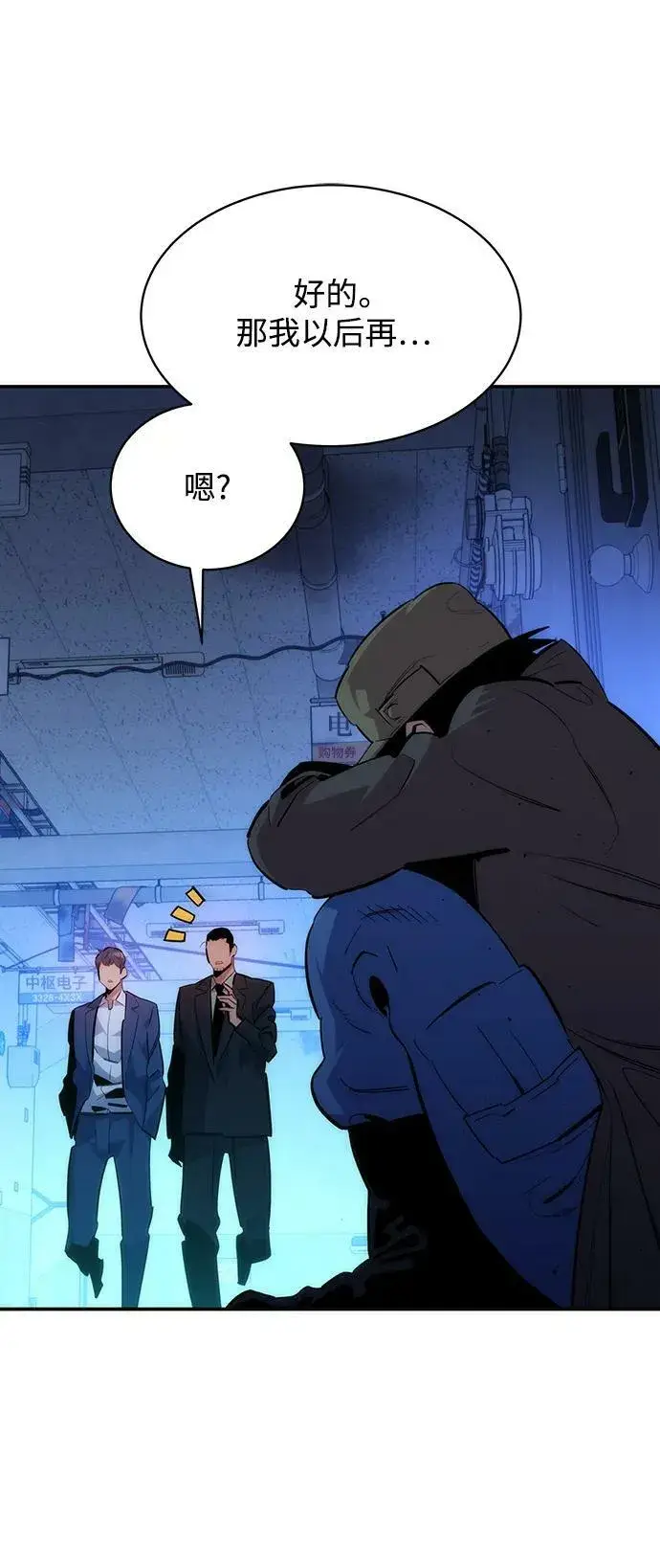 漫画《用分身自动狩猎》[第35话] 攻击1组（2）第71张图