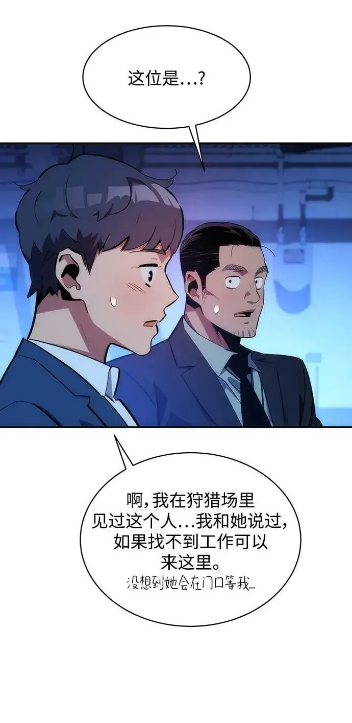 漫画《用分身自动狩猎》[第35话] 攻击1组（2）第74张图