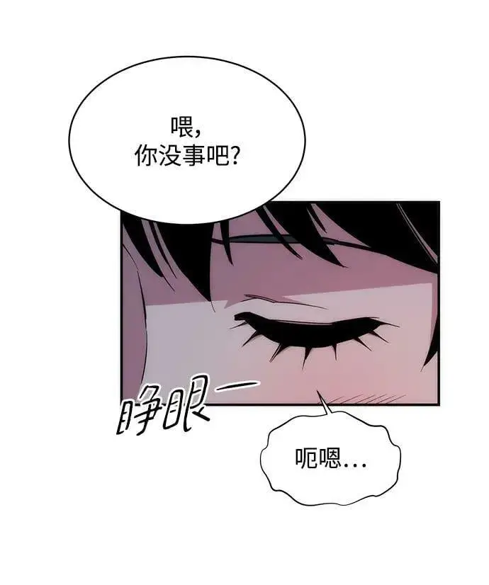 漫画《用分身自动狩猎》[第35话] 攻击1组（2）第75张图