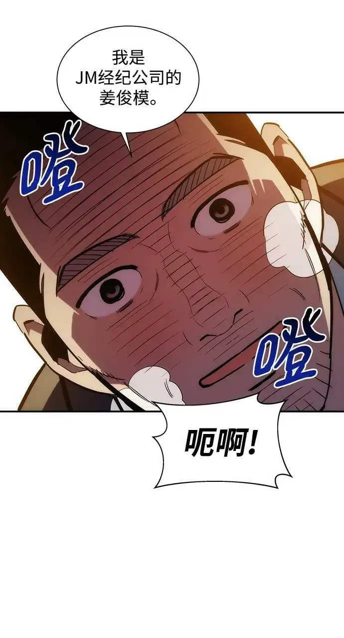 漫画《用分身自动狩猎》[第35话] 攻击1组（2）第76张图