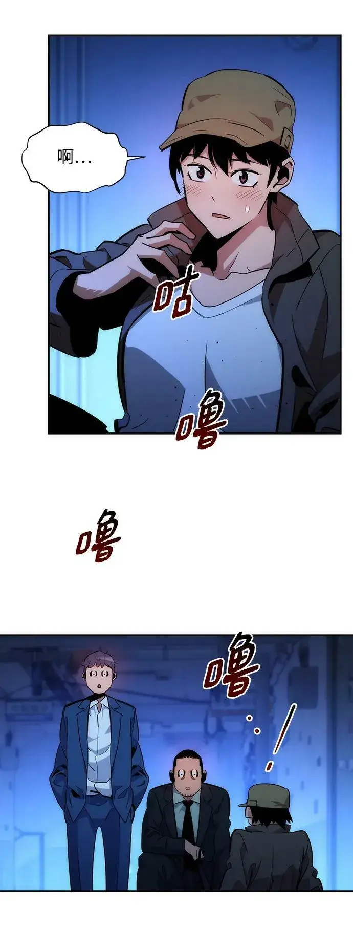 漫画《用分身自动狩猎》[第35话] 攻击1组（2）第78张图