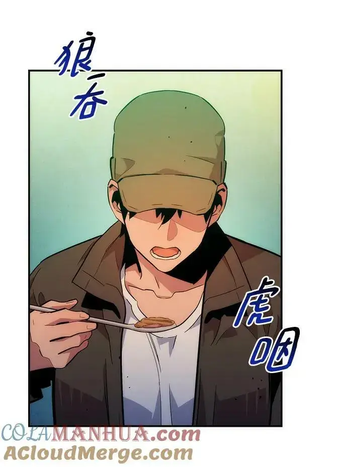 漫画《用分身自动狩猎》[第35话] 攻击1组（2）第81张图