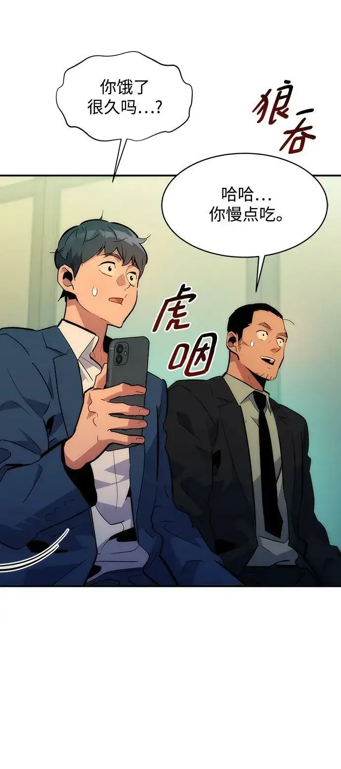 漫画《用分身自动狩猎》[第35话] 攻击1组（2）第82张图