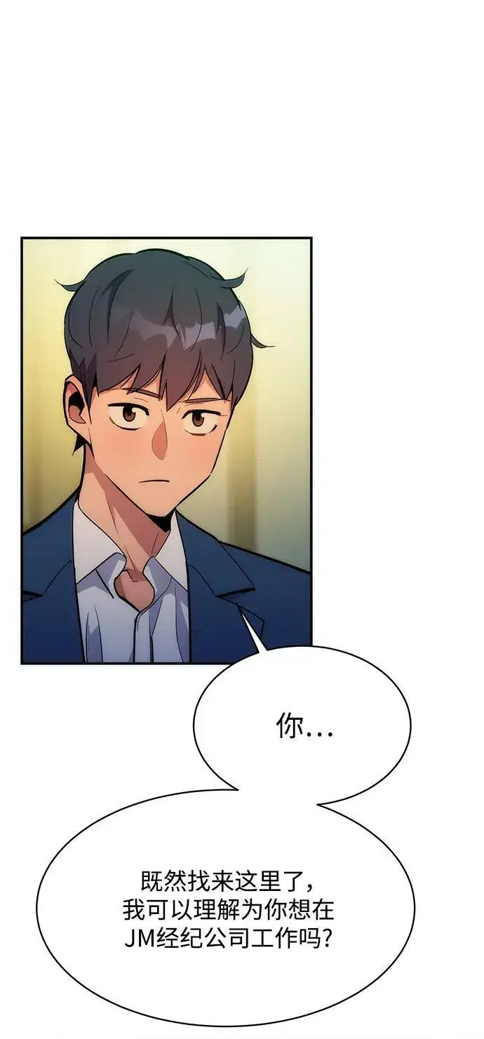 漫画《用分身自动狩猎》[第35话] 攻击1组（2）第84张图