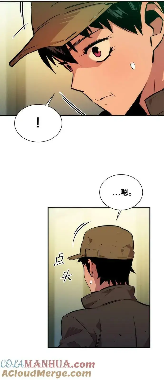 漫画《用分身自动狩猎》[第35话] 攻击1组（2）第85张图