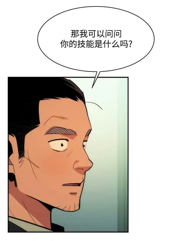 漫画《用分身自动狩猎》[第35话] 攻击1组（2）第86张图