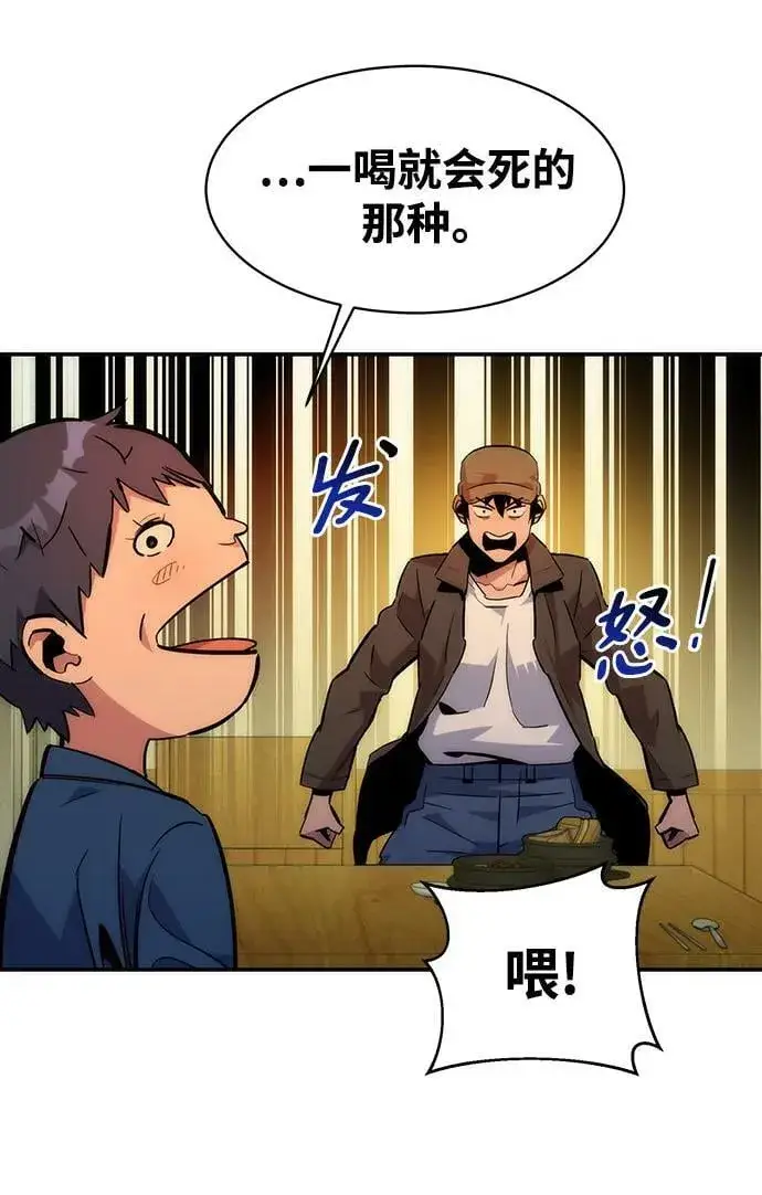 漫画《用分身自动狩猎》[第35话] 攻击1组（2）第88张图