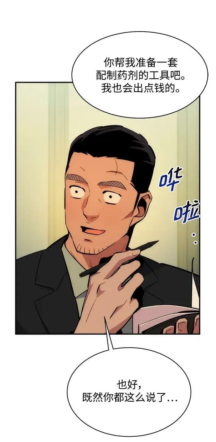 漫画《用分身自动狩猎》[第35话] 攻击1组（2）第91张图