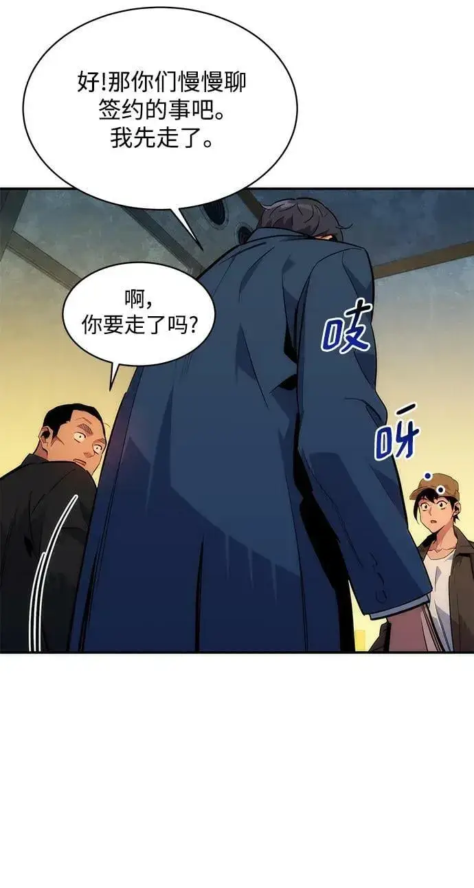 漫画《用分身自动狩猎》[第35话] 攻击1组（2）第92张图