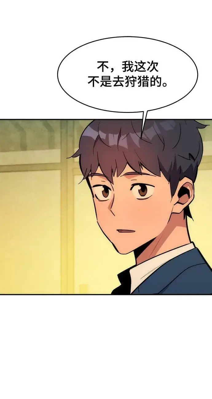 漫画《用分身自动狩猎》[第35话] 攻击1组（2）第94张图
