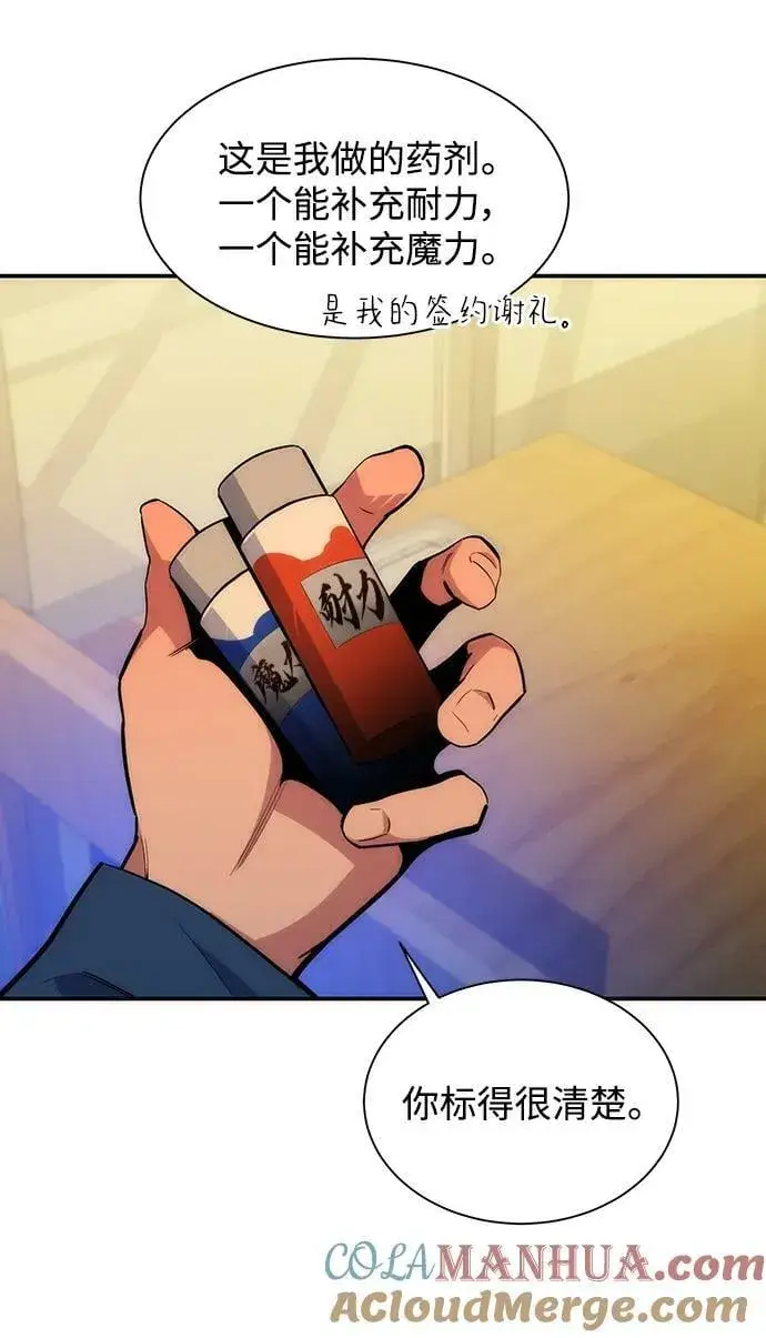 漫画《用分身自动狩猎》[第35话] 攻击1组（2）第97张图