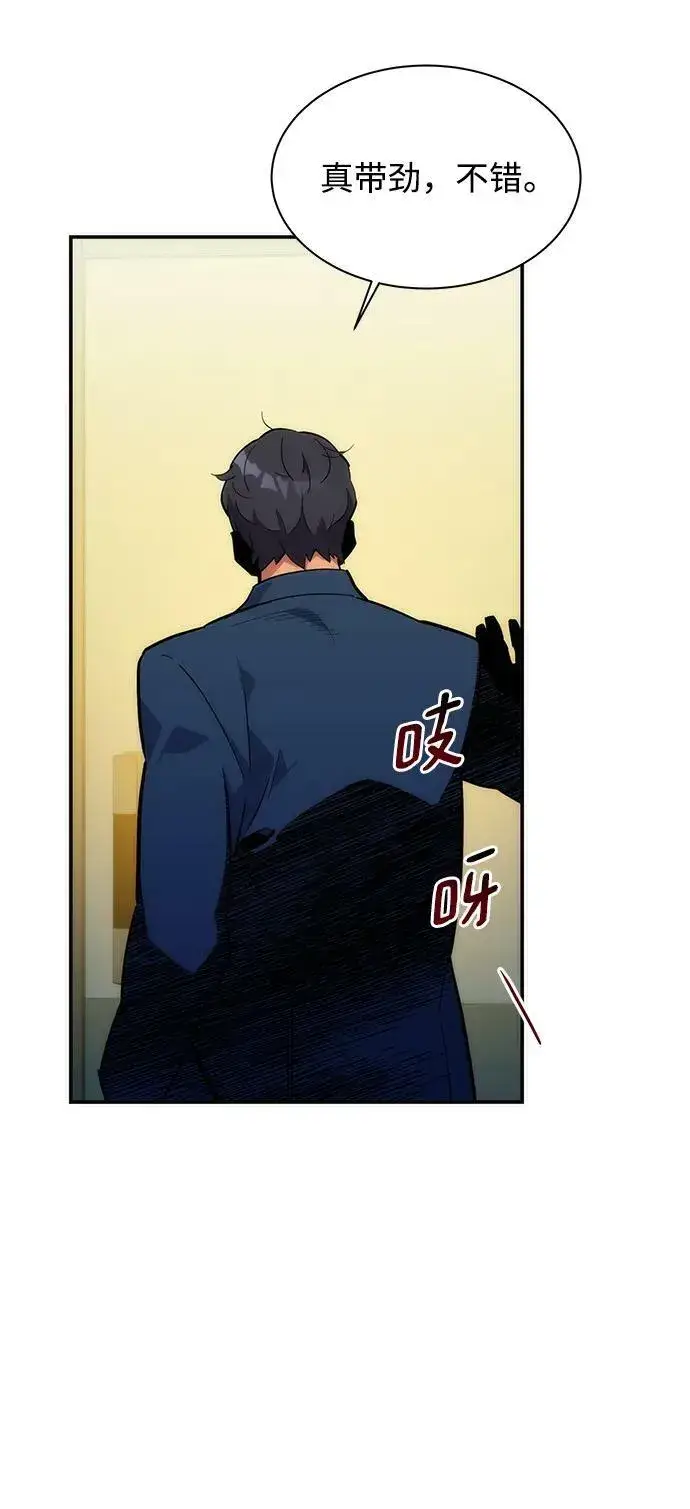 漫画《用分身自动狩猎》[第35话] 攻击1组（2）第99张图