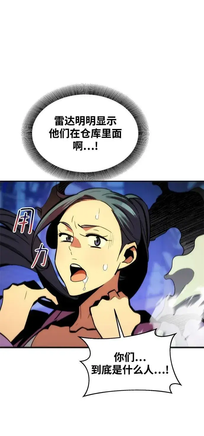 漫画《用分身自动狩猎》[第36话] 奥丁地下城第12张图