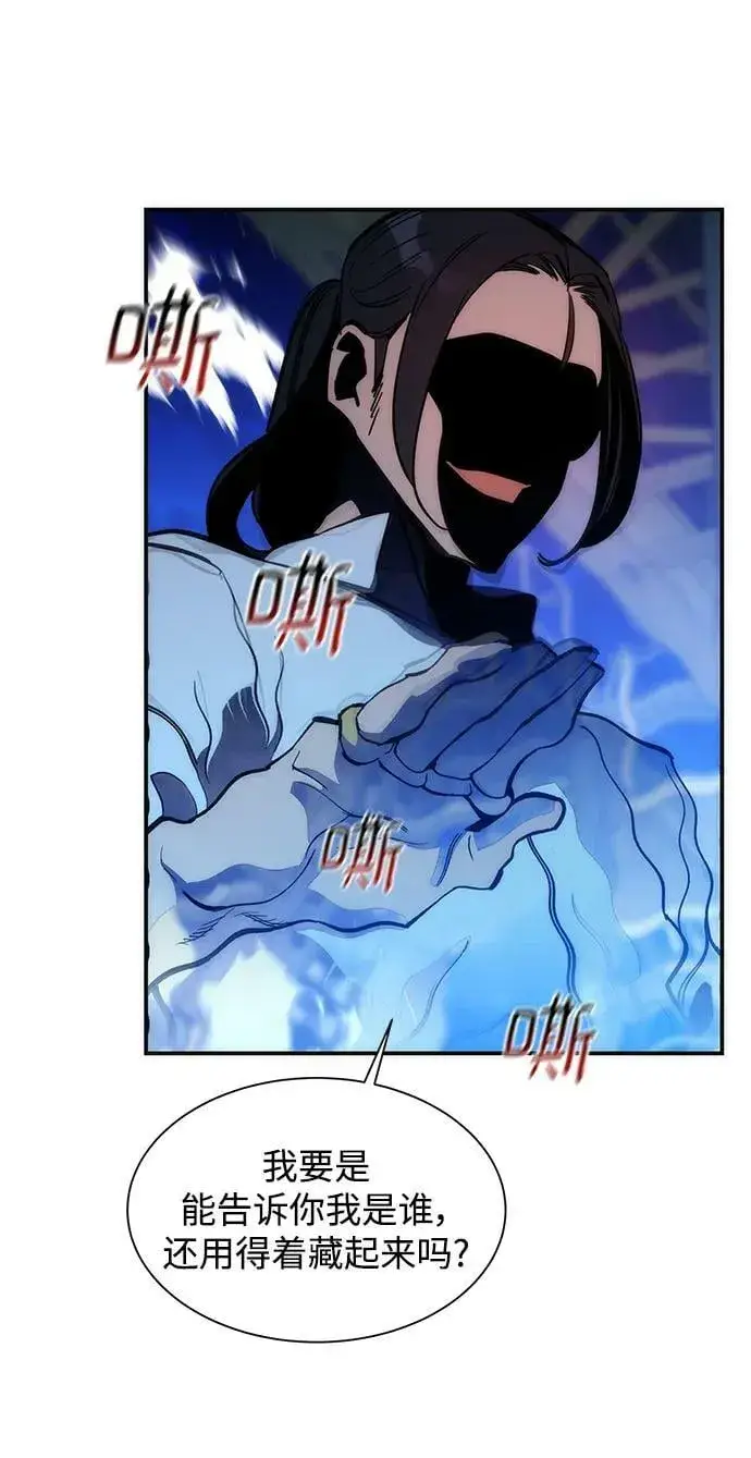 漫画《用分身自动狩猎》[第36话] 奥丁地下城第14张图