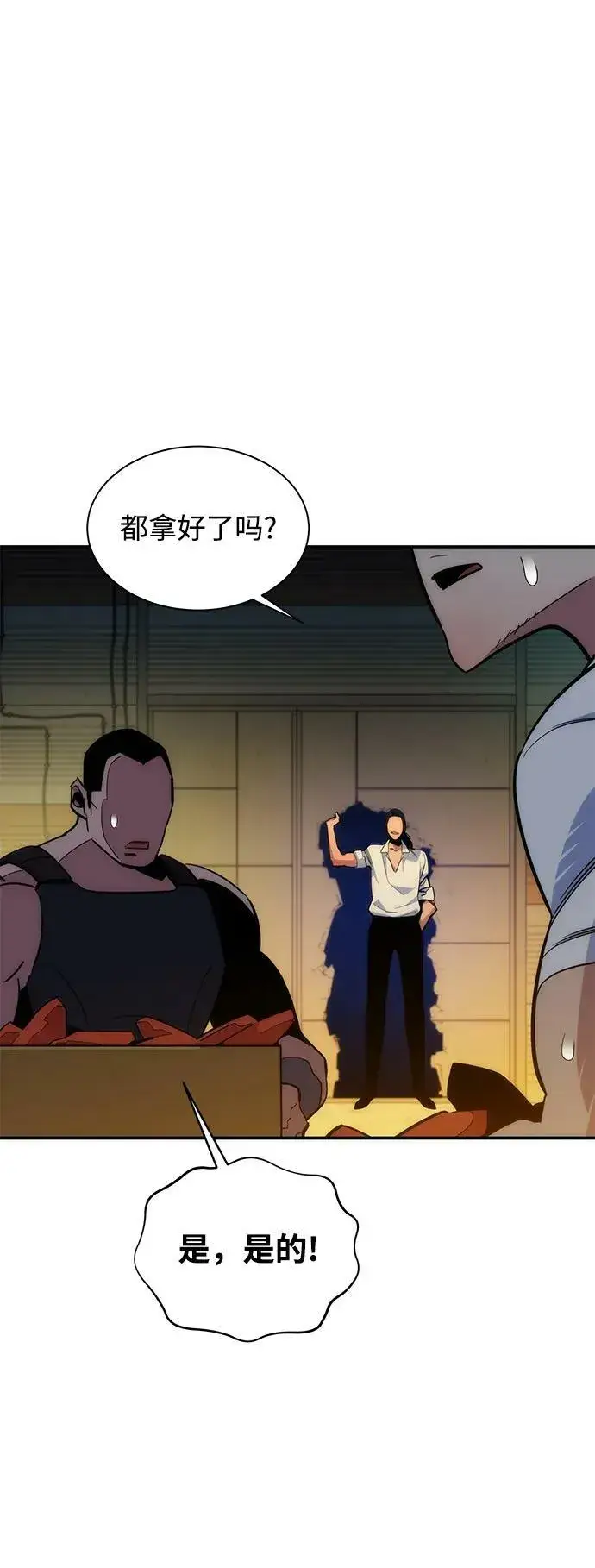 漫画《用分身自动狩猎》[第36话] 奥丁地下城第16张图