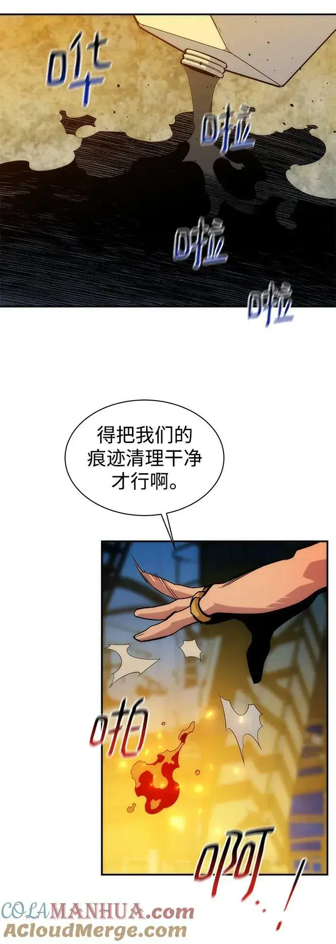漫画《用分身自动狩猎》[第36话] 奥丁地下城第17张图