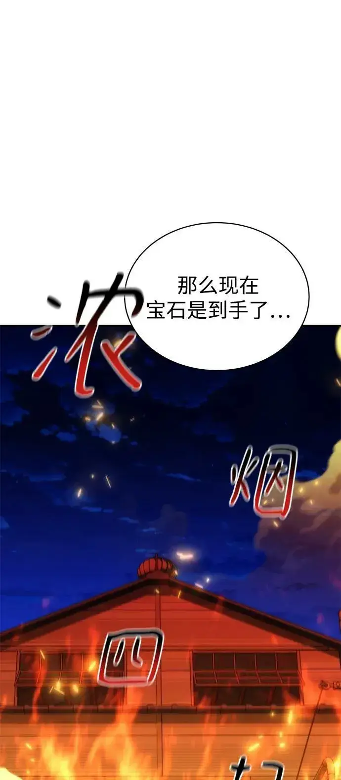 漫画《用分身自动狩猎》[第36话] 奥丁地下城第18张图