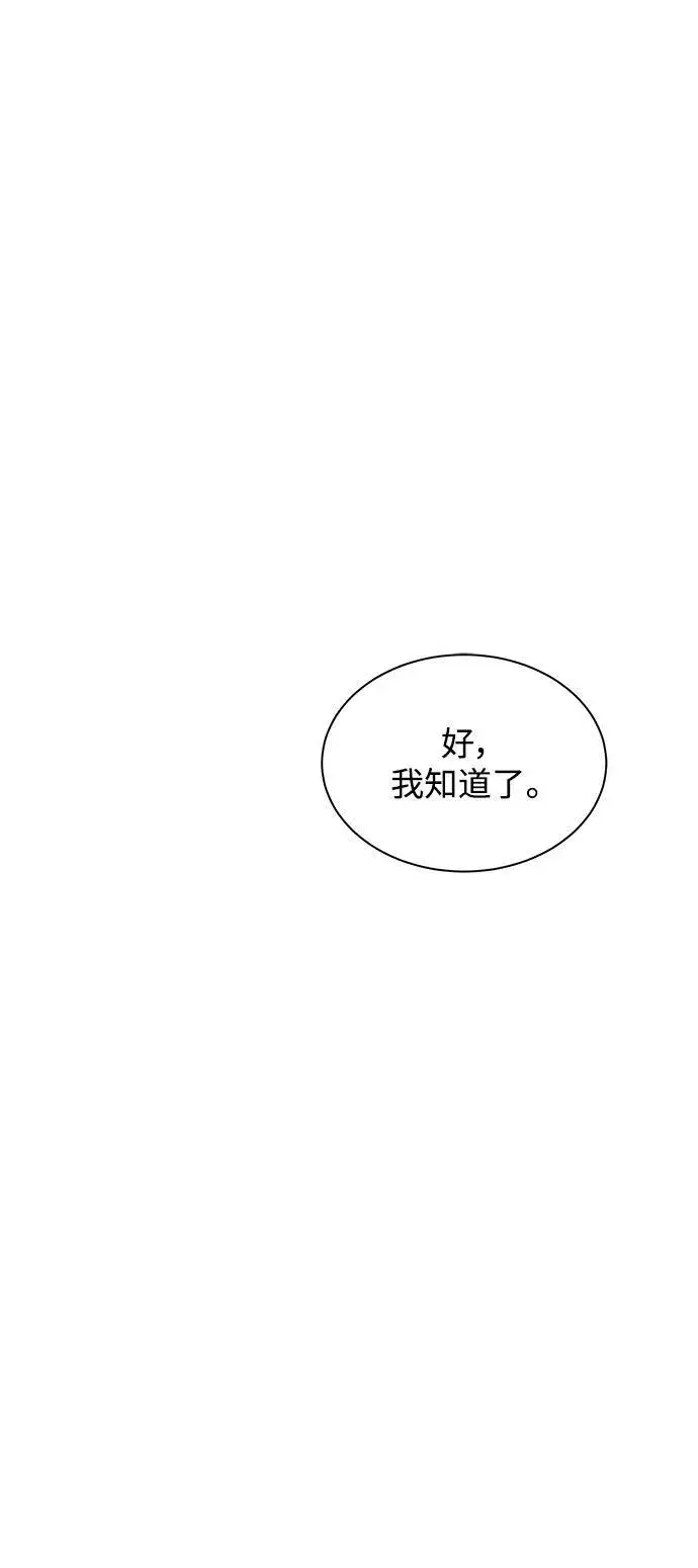 漫画《用分身自动狩猎》[第36话] 奥丁地下城第2张图