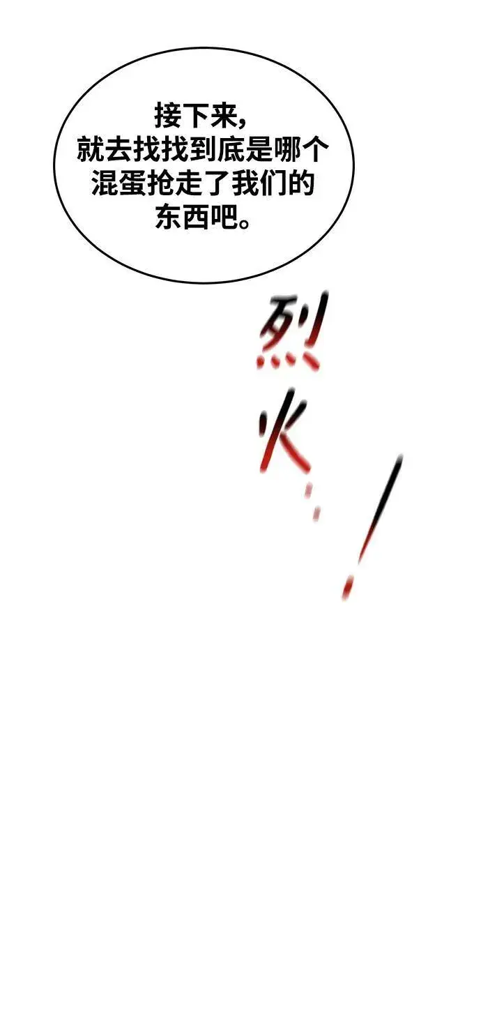 漫画《用分身自动狩猎》[第36话] 奥丁地下城第20张图