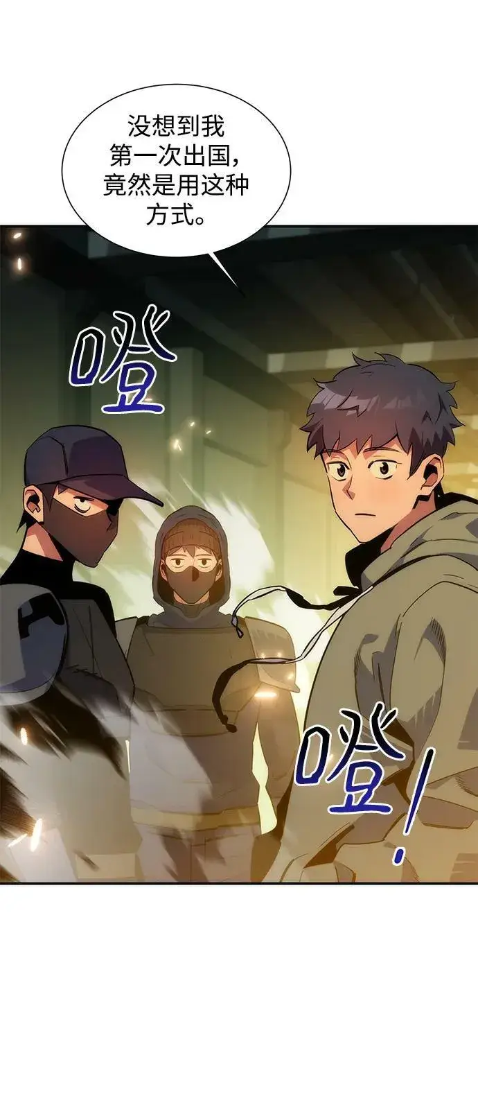 漫画《用分身自动狩猎》[第36话] 奥丁地下城第27张图