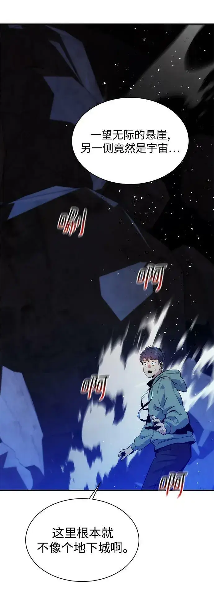 漫画《用分身自动狩猎》[第36话] 奥丁地下城第39张图
