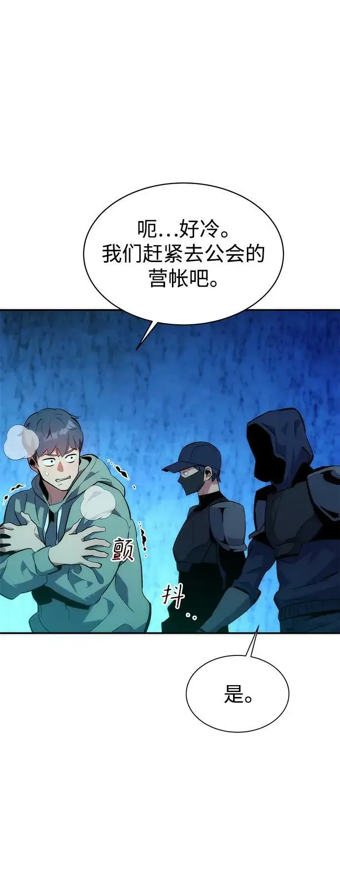 漫画《用分身自动狩猎》[第36话] 奥丁地下城第40张图