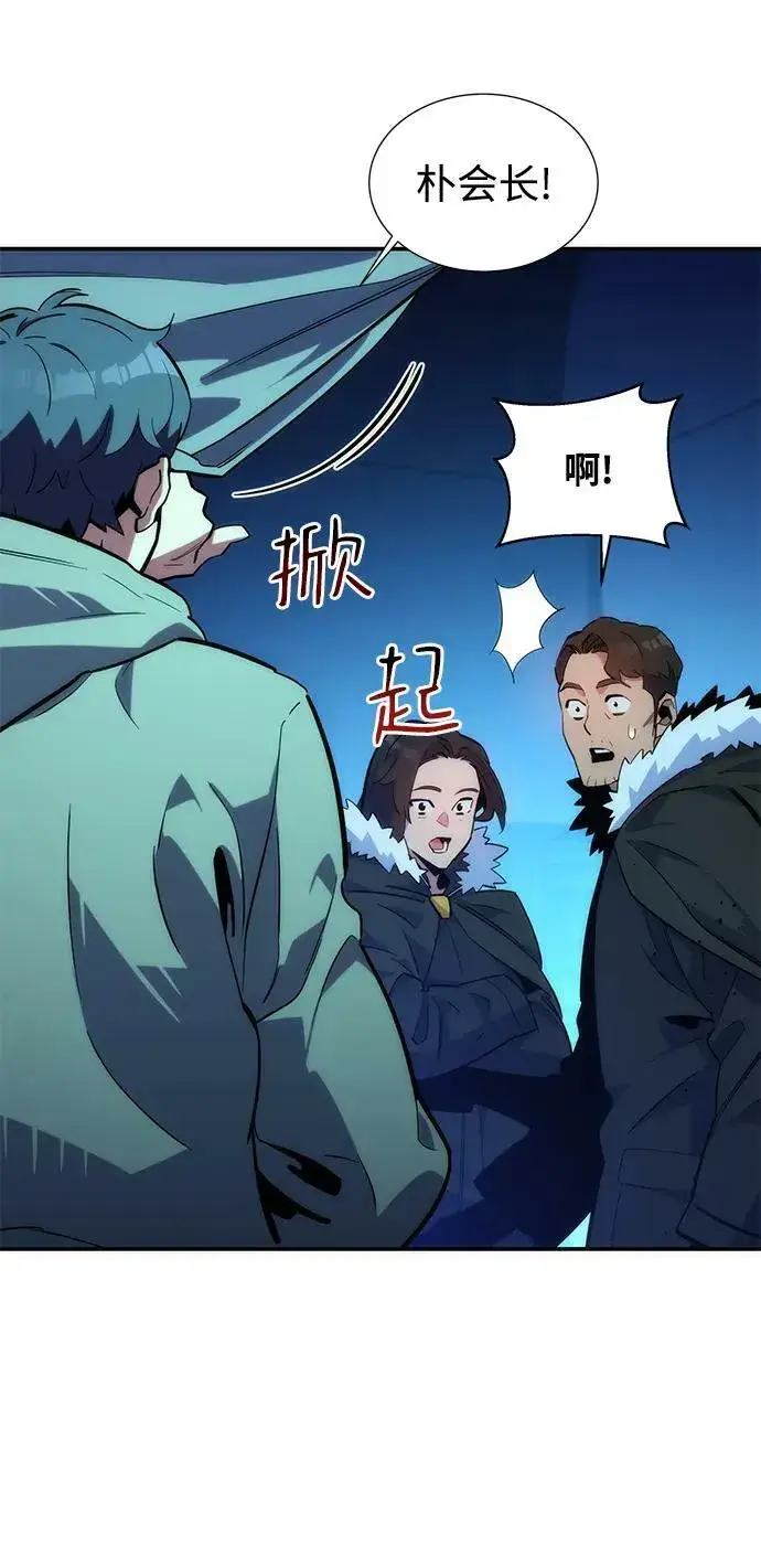 漫画《用分身自动狩猎》[第36话] 奥丁地下城第43张图