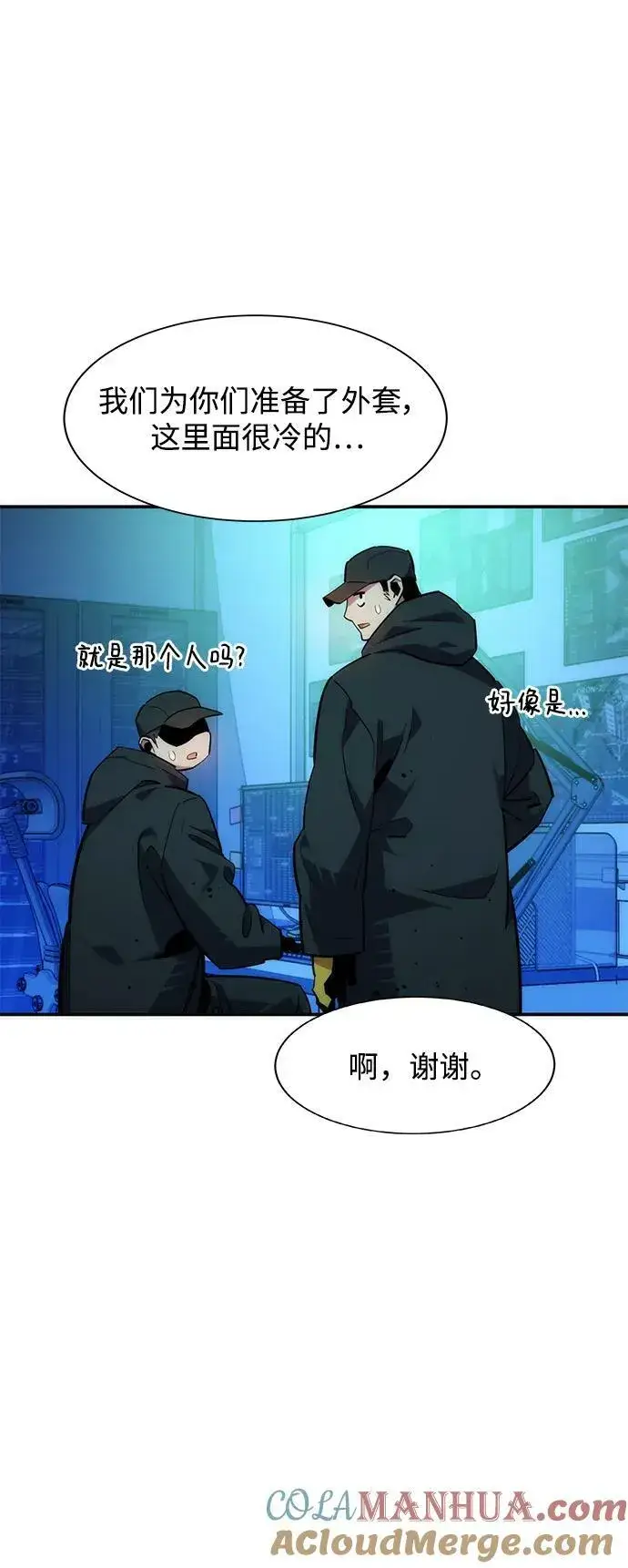 漫画《用分身自动狩猎》[第36话] 奥丁地下城第45张图