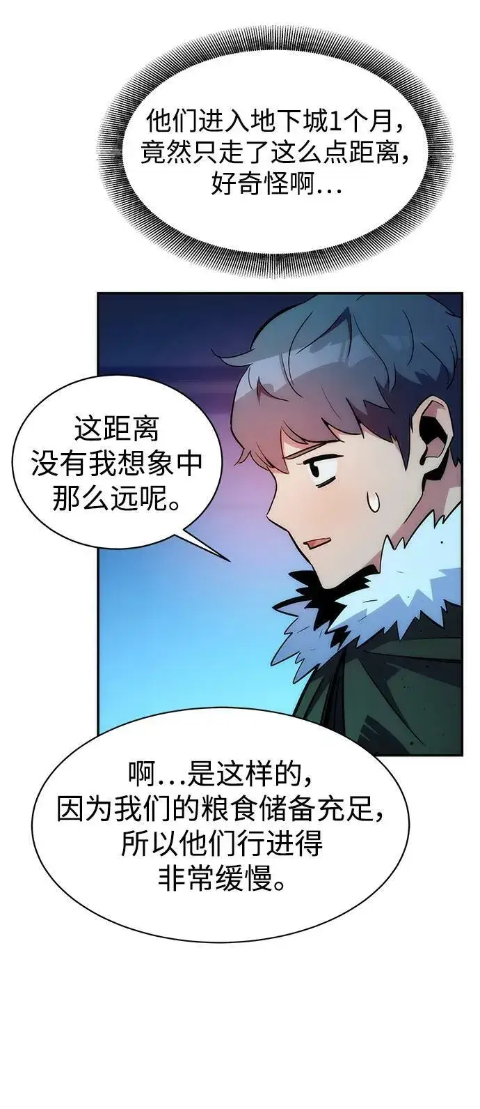 漫画《用分身自动狩猎》[第36话] 奥丁地下城第48张图