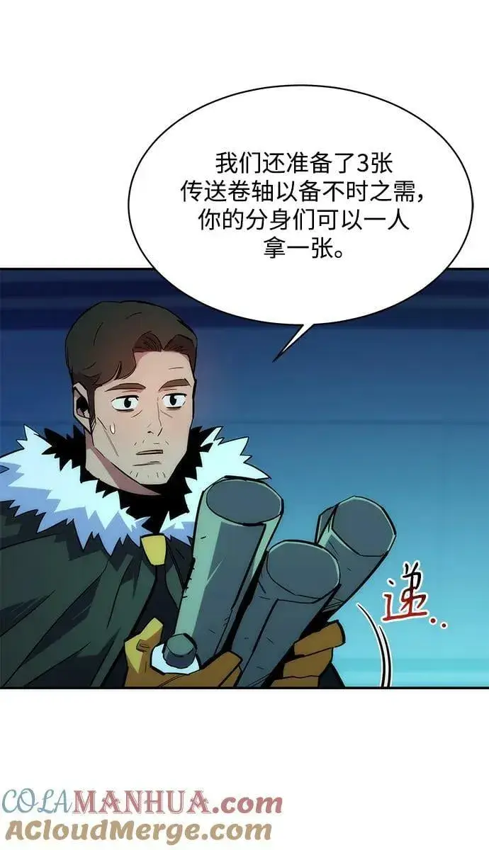 漫画《用分身自动狩猎》[第36话] 奥丁地下城第49张图
